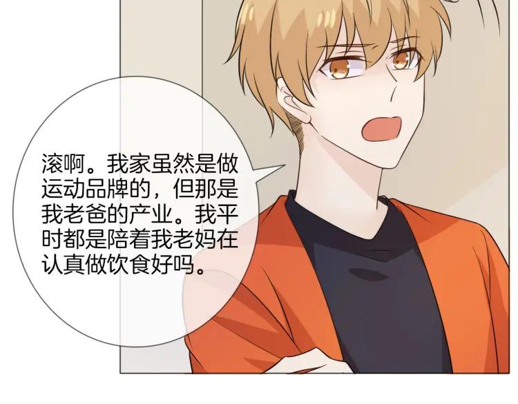 《重生一梦》90 第83话 高潮开启 第86页