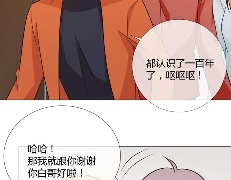 《重生一梦》90 第83话 高潮开启 第20页