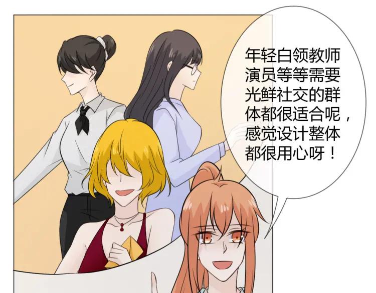 《重生一梦》90 第83话 高潮开启 第52页
