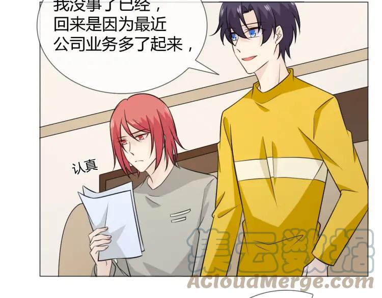 《重生一梦》90 第83话 高潮开启 第37页