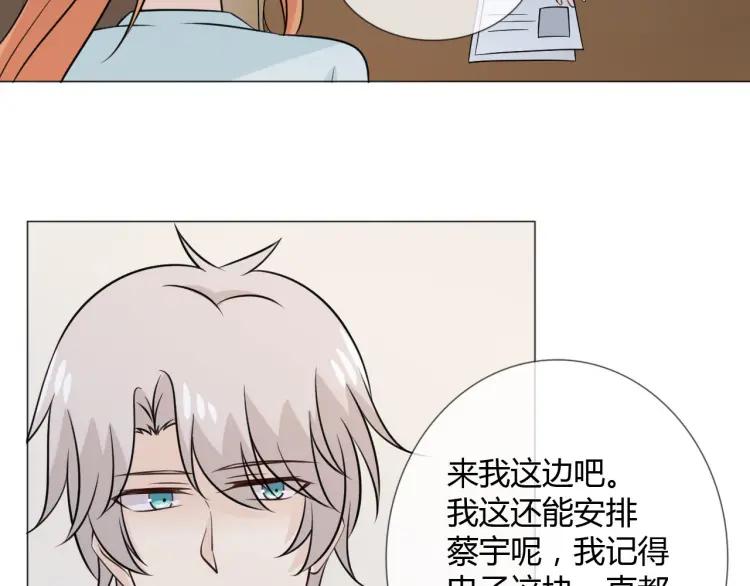 《重生一梦》90 第83话 高潮开启 第62页