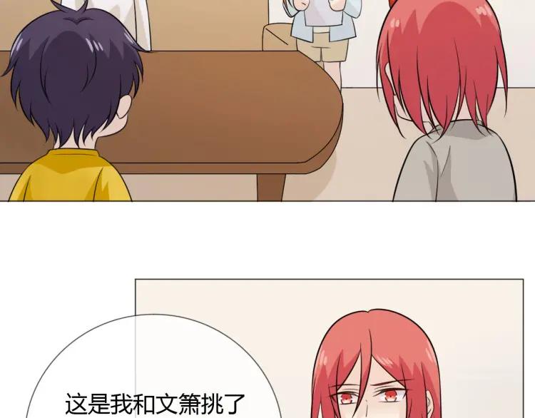 《重生一梦》90 第83话 高潮开启 第56页