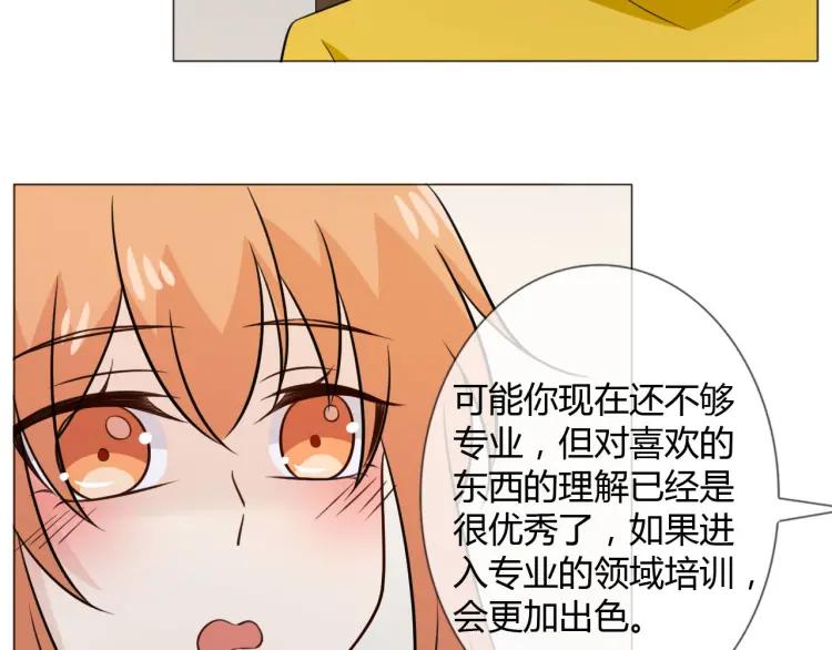 《重生一梦》90 第83话 高潮开启 第72页