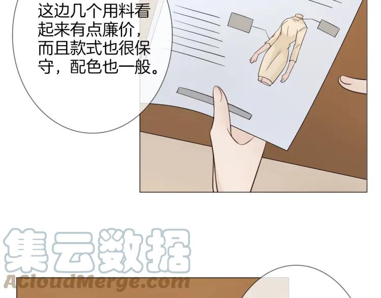 《重生一梦》90 第83话 高潮开启 第49页