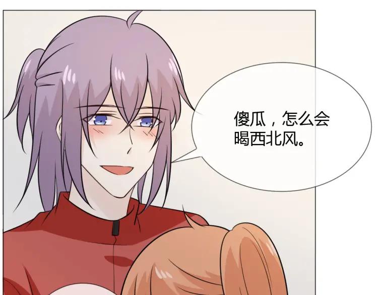 《重生一梦》90 第83话 高潮开启 第75页