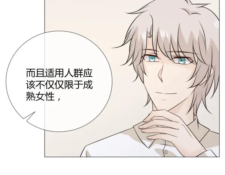 《重生一梦》90 第83话 高潮开启 第51页
