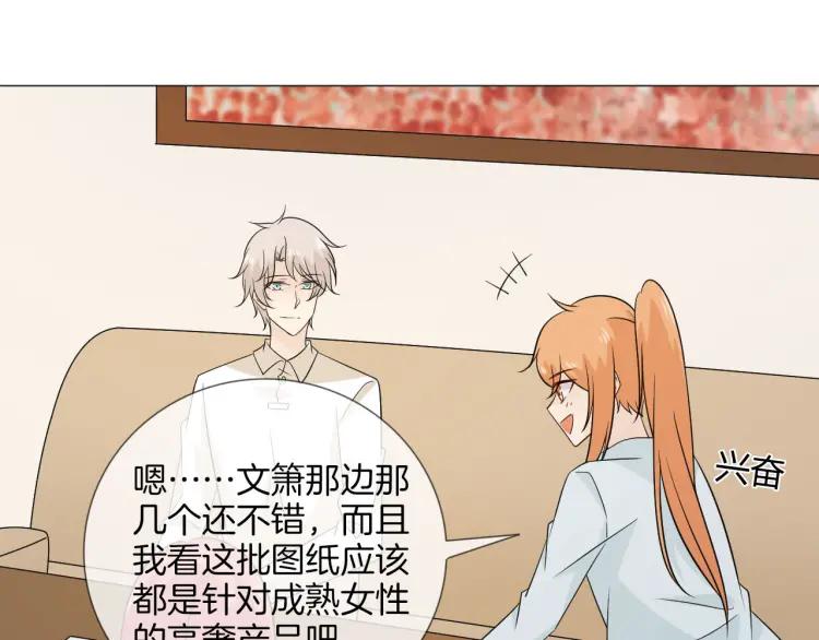 《重生一梦》90 第83话 高潮开启 第47页