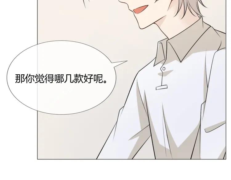 《重生一梦》90 第83话 高潮开启 第46页