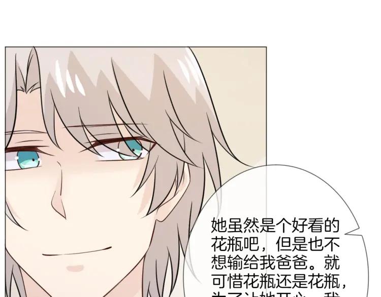 《重生一梦》90 第83话 高潮开启 第87页