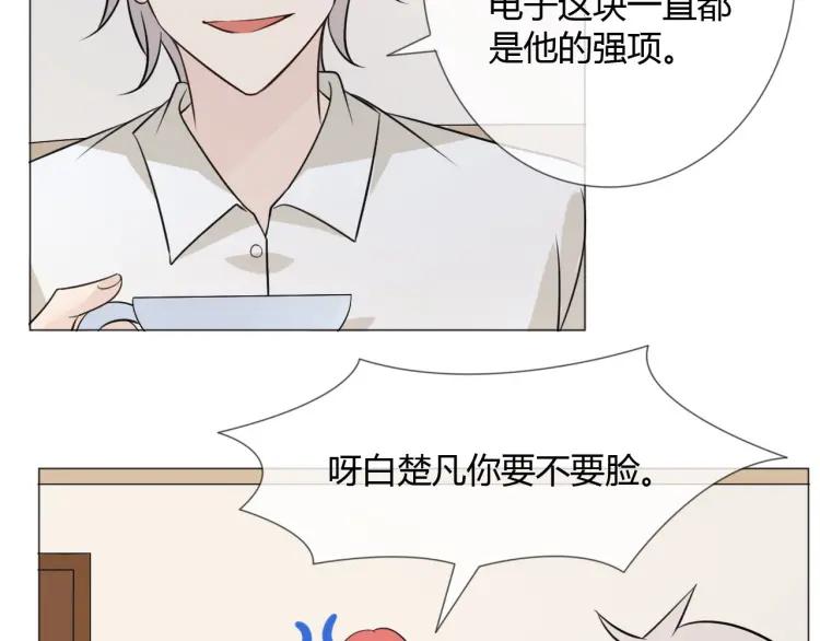《重生一梦》90 第83话 高潮开启 第63页