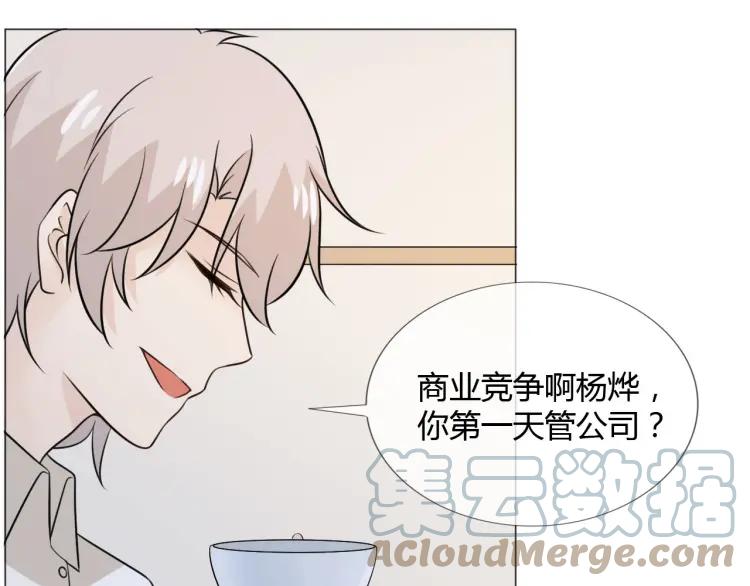 《重生一梦》90 第83话 高潮开启 第65页