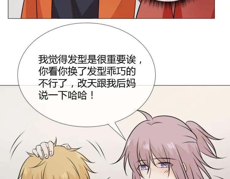 《重生一梦》90 第83话 高潮开启 第28页