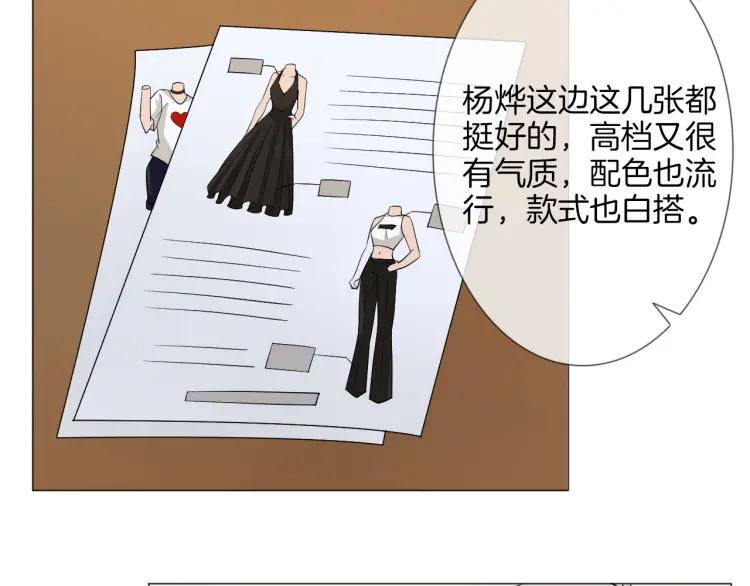 《重生一梦》90 第83话 高潮开启 第50页