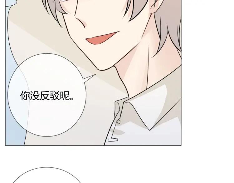 《重生一梦》90 第83话 高潮开启 第90页