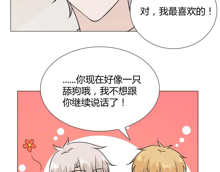 《重生一梦》90 第83话 高潮开启 第95页