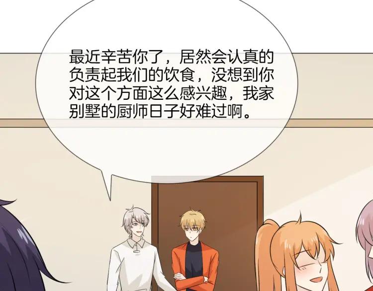 《重生一梦》90 第83话 高潮开启 第84页