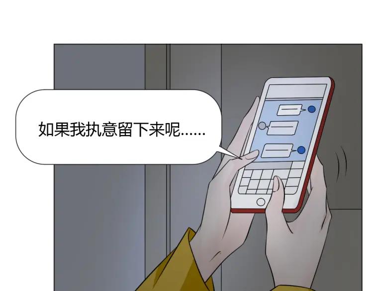 《重生一梦》91 第84话 选择 第55页