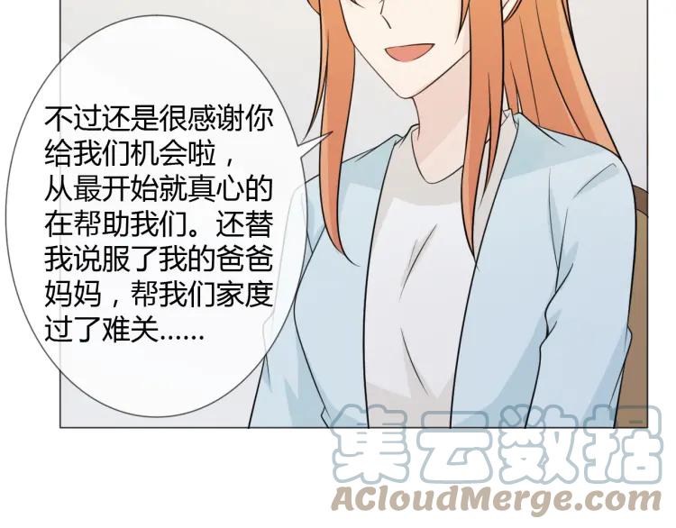 《重生一梦》91 第84话 选择 第93页