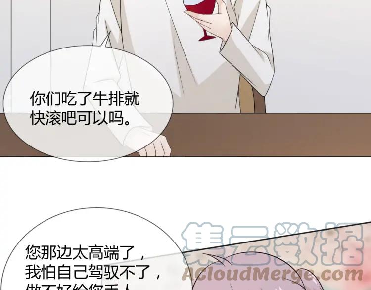 《重生一梦》91 第84话 选择 第89页