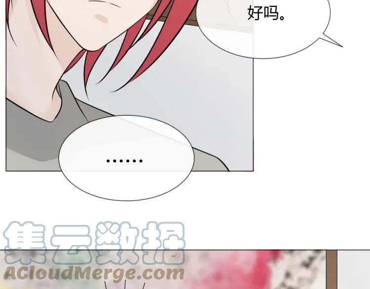 《重生一梦》91 第84话 选择 第109页
