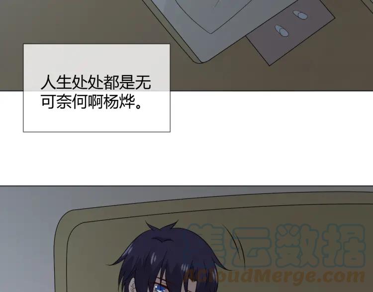《重生一梦》91 第84话 选择 第121页