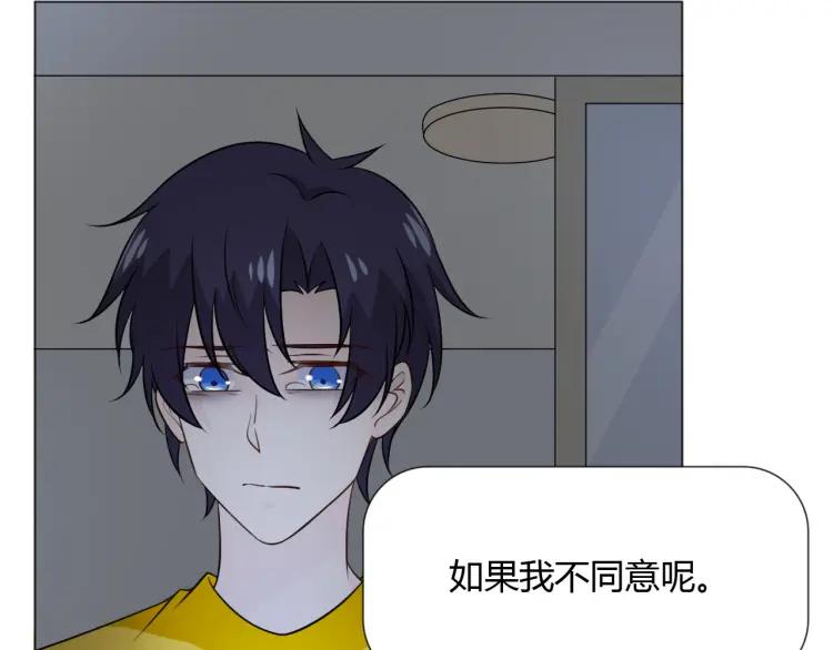 《重生一梦》91 第84话 选择 第50页