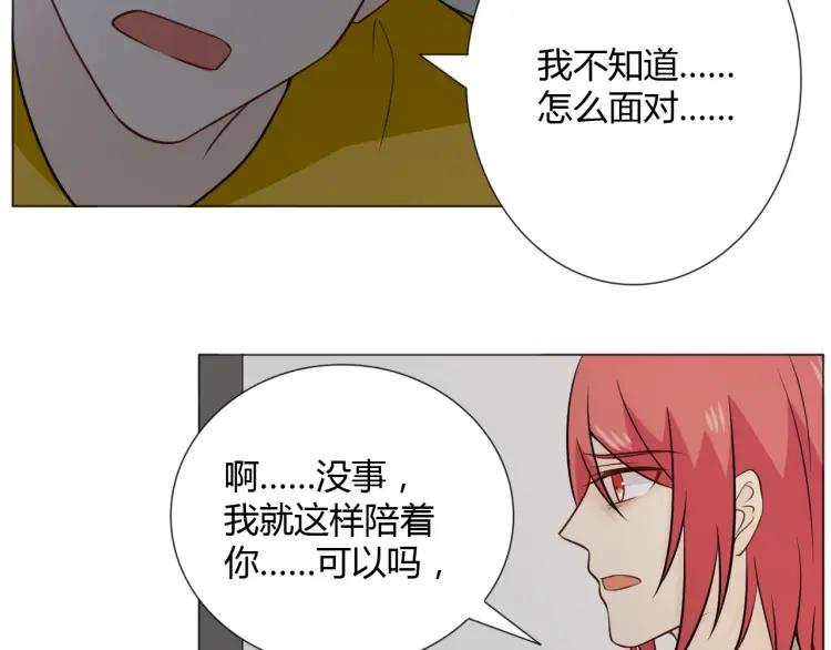 《重生一梦》91 第84话 选择 第35页