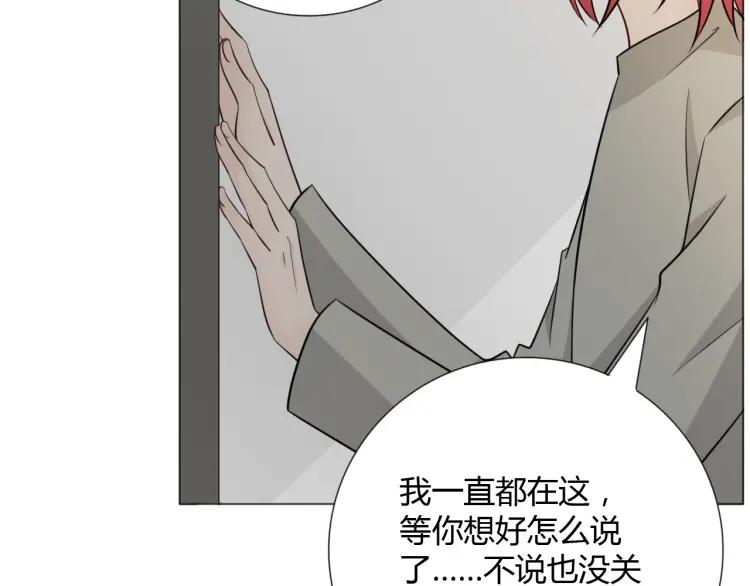 《重生一梦》91 第84话 选择 第36页
