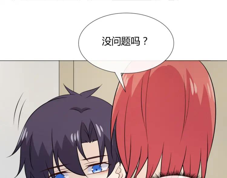 《重生一梦》91 第84话 选择 第70页