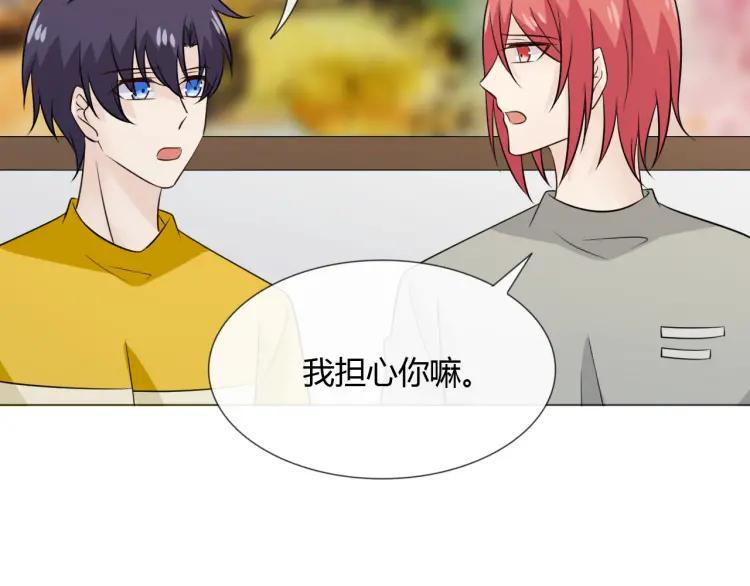 《重生一梦》91 第84话 选择 第106页