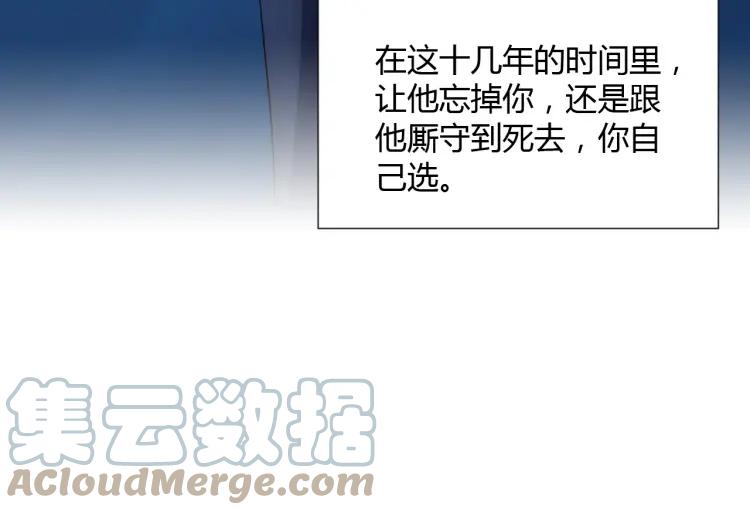 《重生一梦》91 第84话 选择 第61页