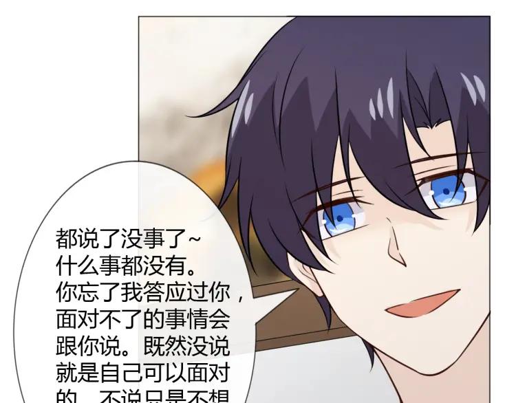 《重生一梦》91 第84话 选择 第107页