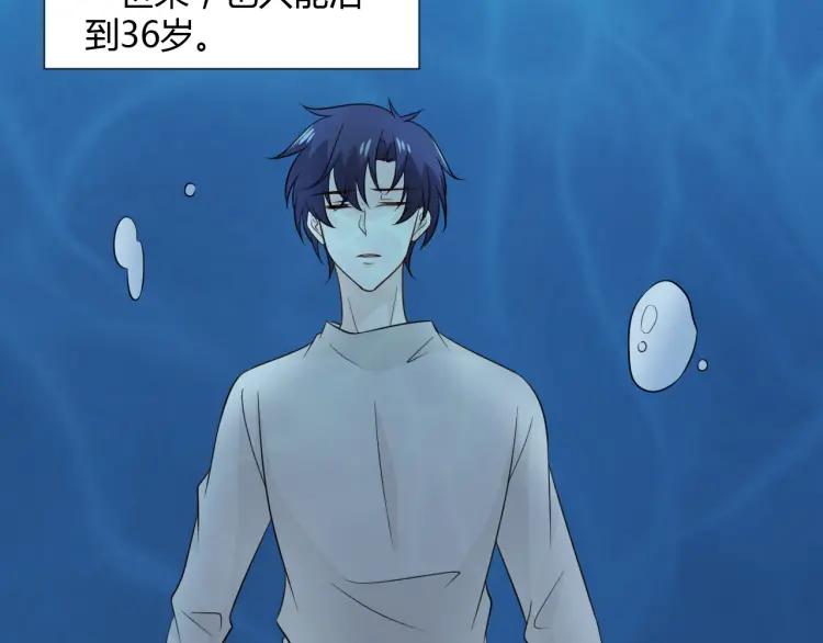 《重生一梦》91 第84话 选择 第59页