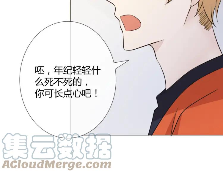 《重生一梦》91 第84话 选择 第81页