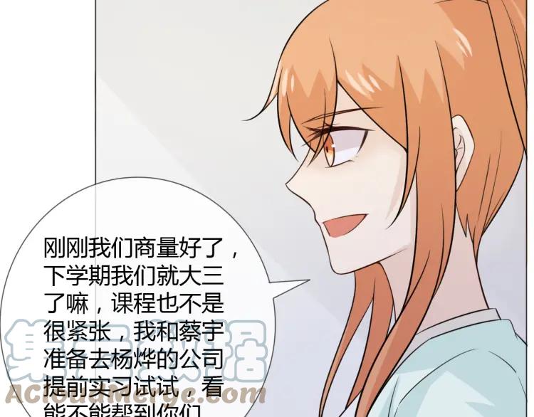 《重生一梦》91 第84话 选择 第85页