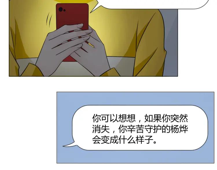 《重生一梦》91 第84话 选择 第51页
