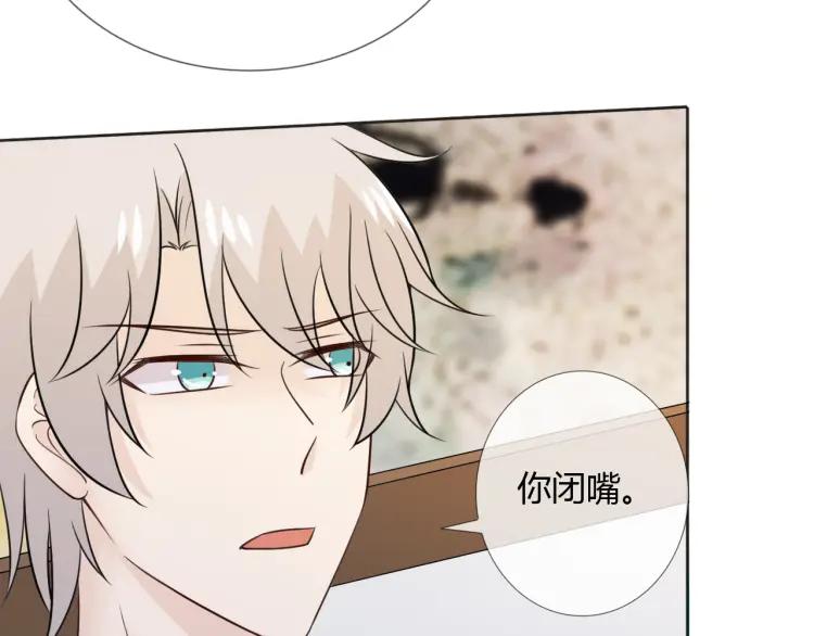 《重生一梦》91 第84话 选择 第91页