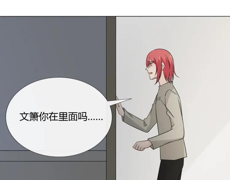 《重生一梦》91 第84话 选择 第24页