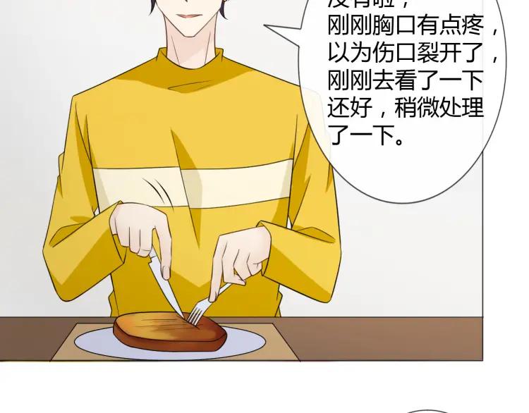 《重生一梦》91 第84话 选择 第76页