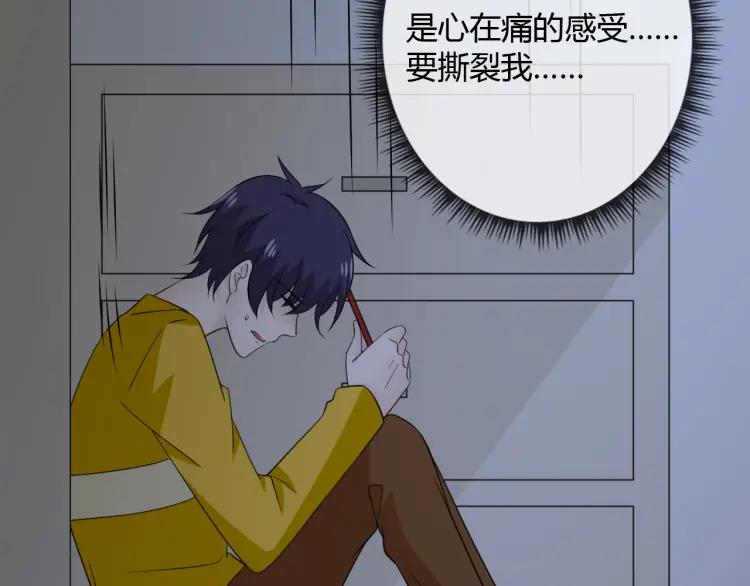 《重生一梦》91 第84话 选择 第14页