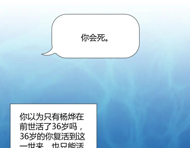 《重生一梦》91 第84话 选择 第58页