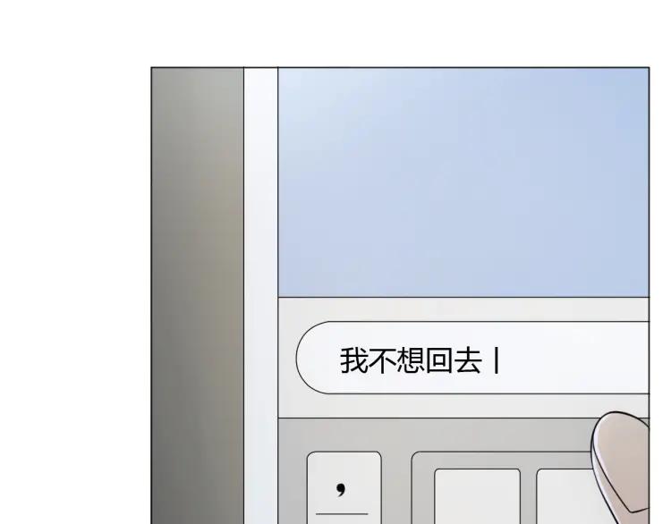 《重生一梦》91 第84话 选择 第43页