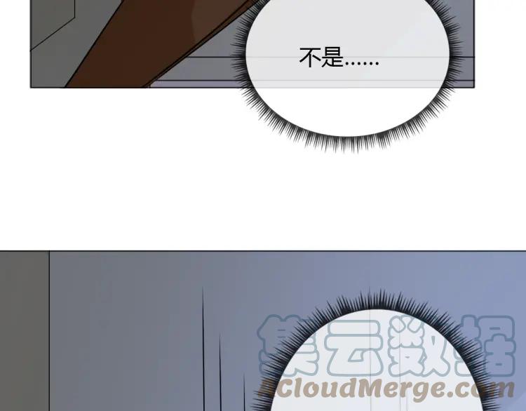 《重生一梦》91 第84话 选择 第13页