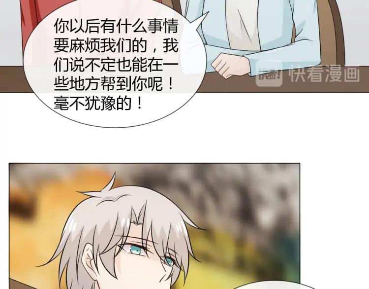 《重生一梦》91 第84话 选择 第96页