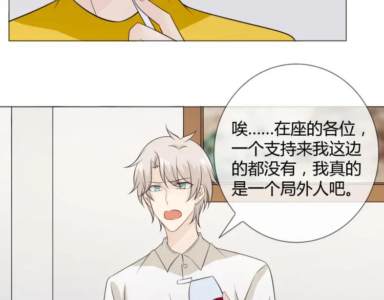 《重生一梦》91 第84话 选择 第88页