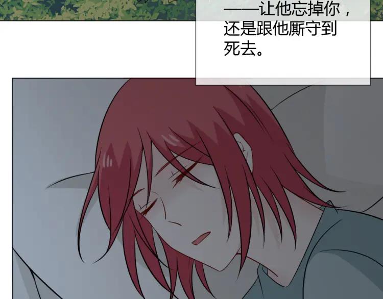 《重生一梦》91 第84话 选择 第115页