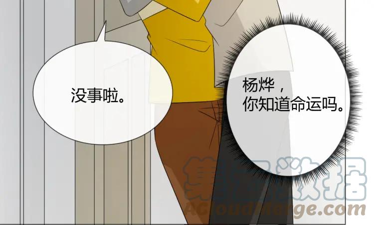 《重生一梦》91 第84话 选择 第69页