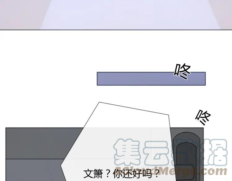 《重生一梦》91 第84话 选择 第21页