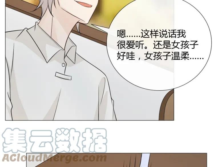 《重生一梦》91 第84话 选择 第97页