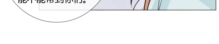 《重生一梦》91 第84话 选择 第86页